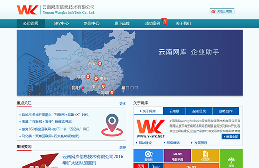 云南網庫信息技術有限公司