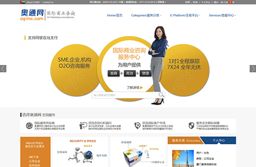 奧通網(定制開發)