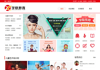 培訓O2O專版功能演示