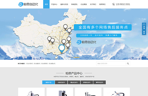 柏思自動化官網