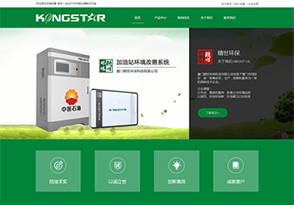 廈門精世環?？萍? /></div>
								<p><strong>廈門精世環保科技</strong><br>企業官網</p>
								<div   id=