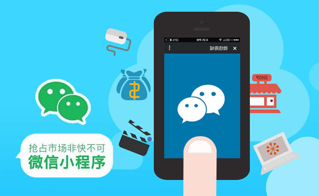 微信小程序開發(fā) 微信小程序開發(fā)